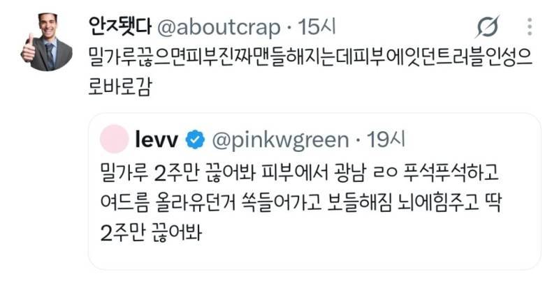 밀가루 2주만 끊어봐 피부에서 광남의 내용을 보여주는 이미지 관련 이미지 2