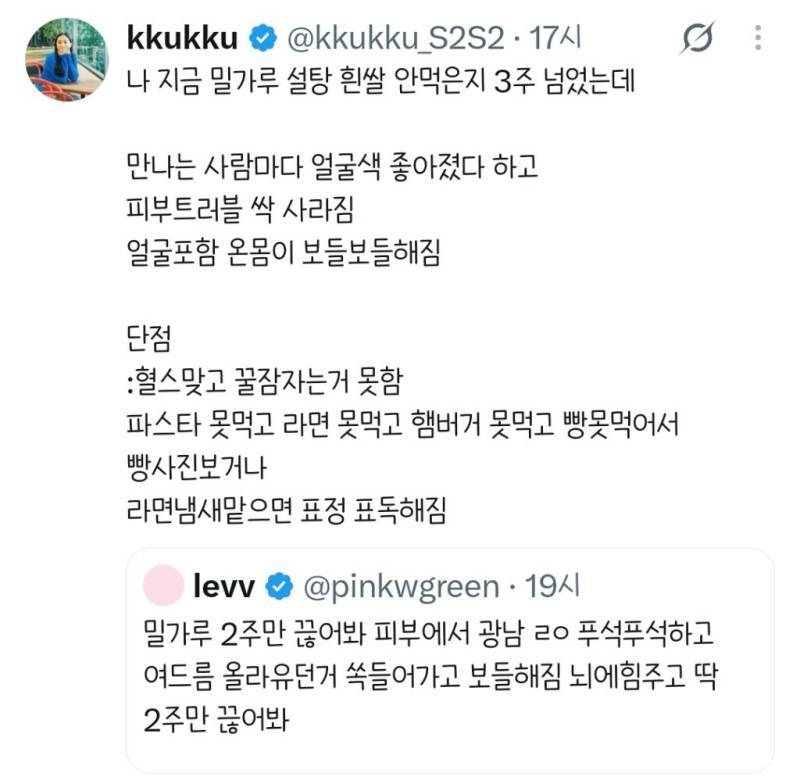 밀가루 2주만 끊어봐 피부에서 광남의 내용을 보여주는 이미지 관련 이미지 3