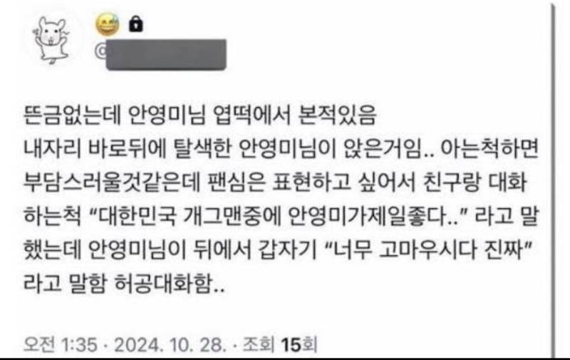 뜬금없는데 안영미님 엽떡에서 본적있음의 내용을 보여주는 이미지