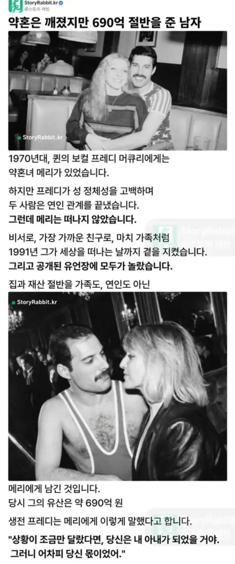 약혼을 깼지만 어마어마한 유산을 준 남자의 내용을 보여주는 이미지