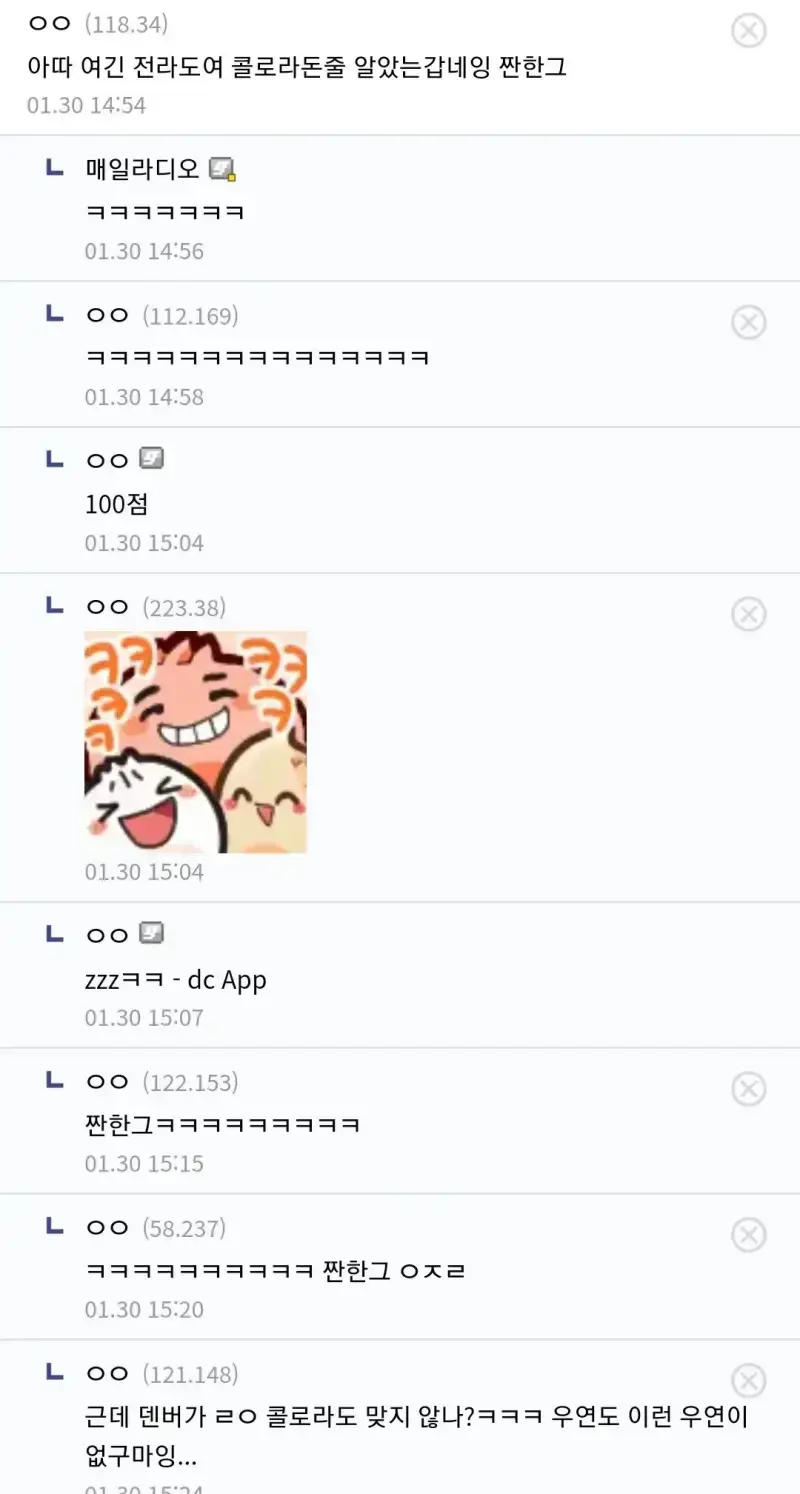 89bcc30669458ddac689c9d33d4bdef4.jpg 전라도를 라도라고 부르면 안되는 이유