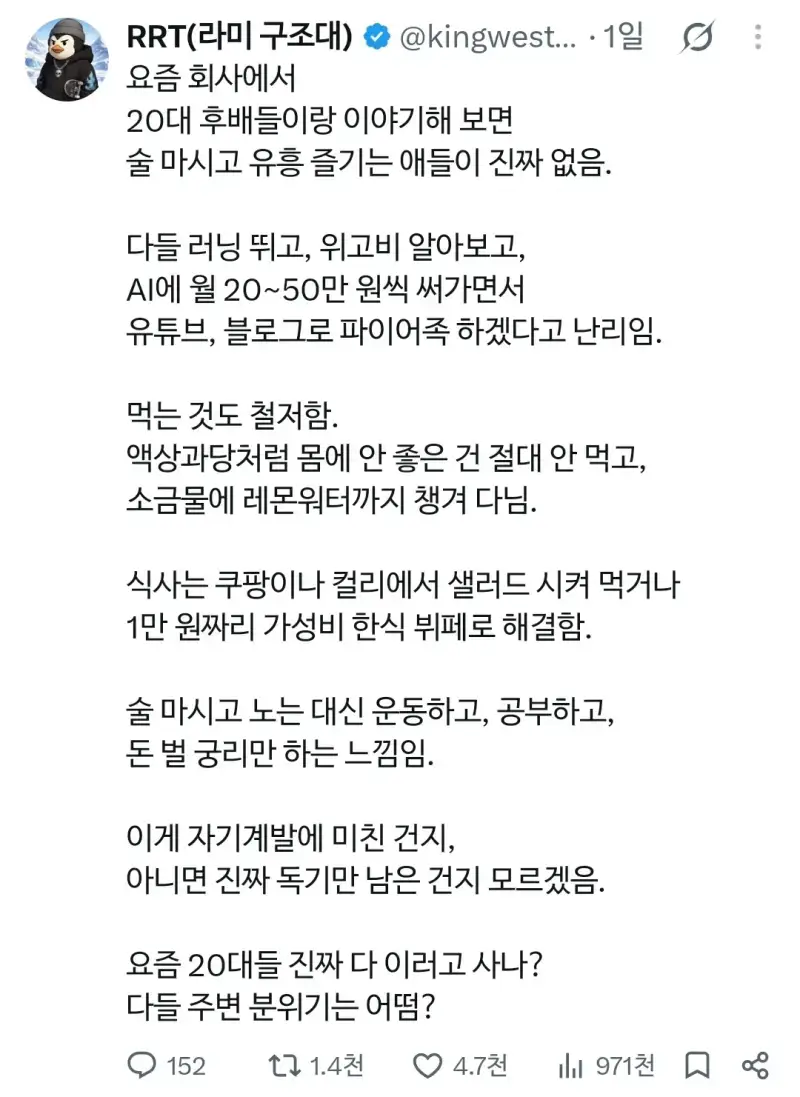 요즘 20대들 다 이러고 사나?의 내용을 보여주는 이미지