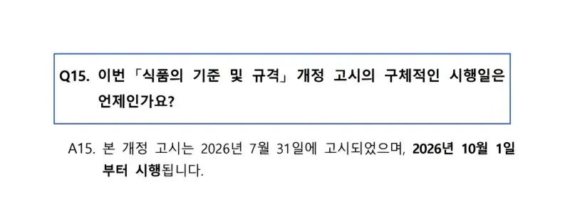 오늘부터 시행령 위반이 되버린 것의 내용을 보여주는 이미지 관련 이미지 4