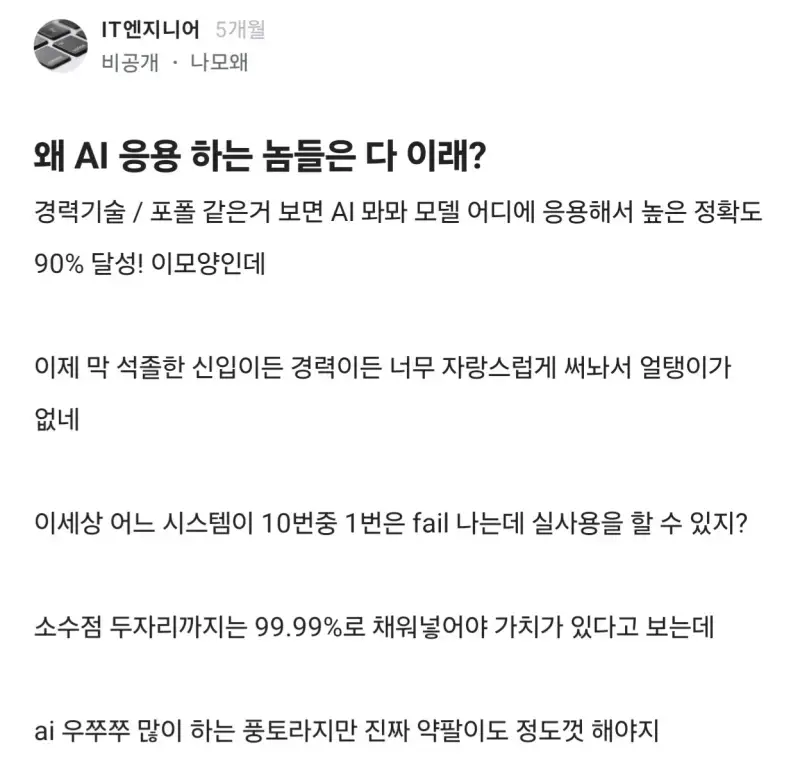 AI 종사자 이력서 특징의 내용을 보여주는 이미지