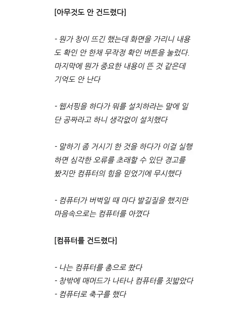 회사에서 IT 담당자가 되는 생기는 능력의 내용을 보여주는 이미지 관련 이미지 2