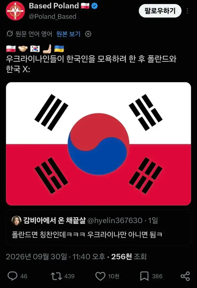 한국 긁으려는 우크라이나인이 만든 짤의 내용을 보여주는 이미지