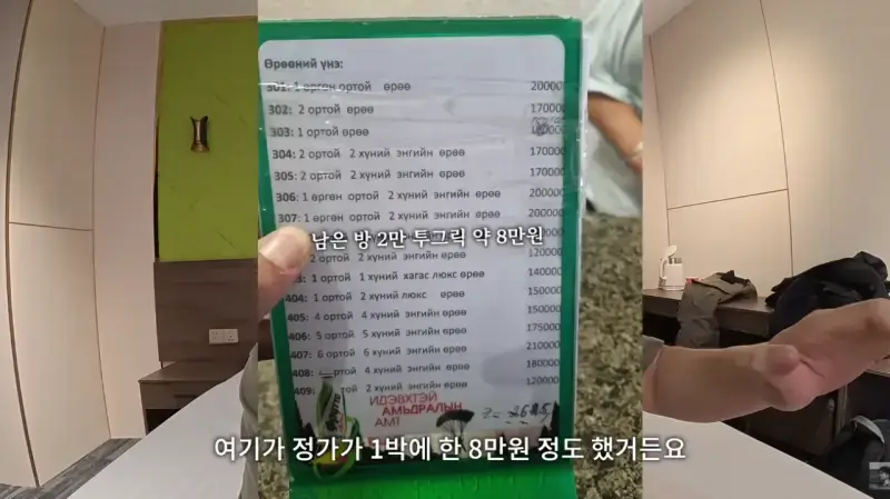 몽골에서 한국인이 받는 대우의 내용을 보여주는 이미지 관련 이미지 5