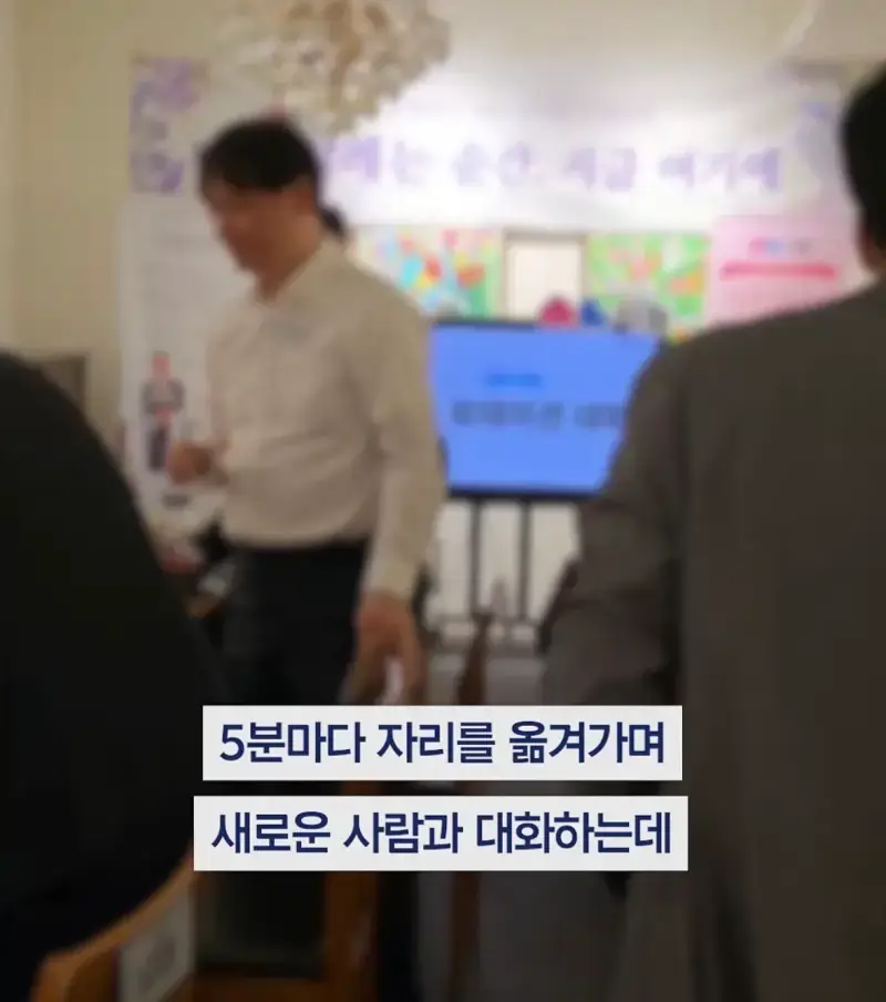 &ldquo;배 안나왔습니다&rdquo; 외로운 5060 로테이션 미팅 열풍의 내용을 보여주는 이미지 관련 이미지 12