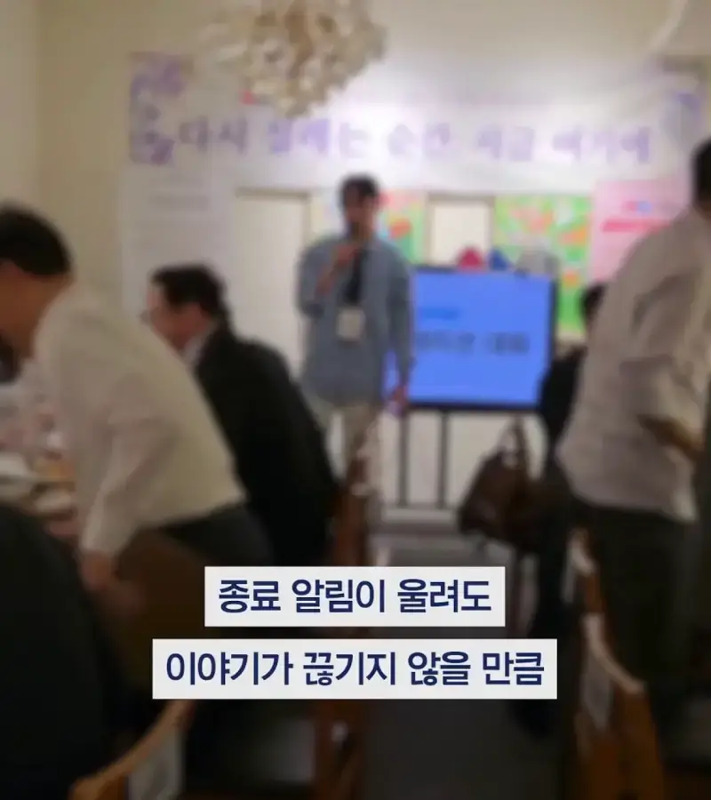 &ldquo;배 안나왔습니다&rdquo; 외로운 5060 로테이션 미팅 열풍의 내용을 보여주는 이미지 관련 이미지 13