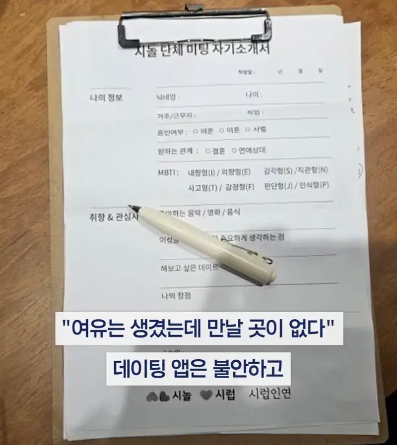 &ldquo;배 안나왔습니다&rdquo; 외로운 5060 로테이션 미팅 열풍의 내용을 보여주는 이미지 관련 이미지 15
