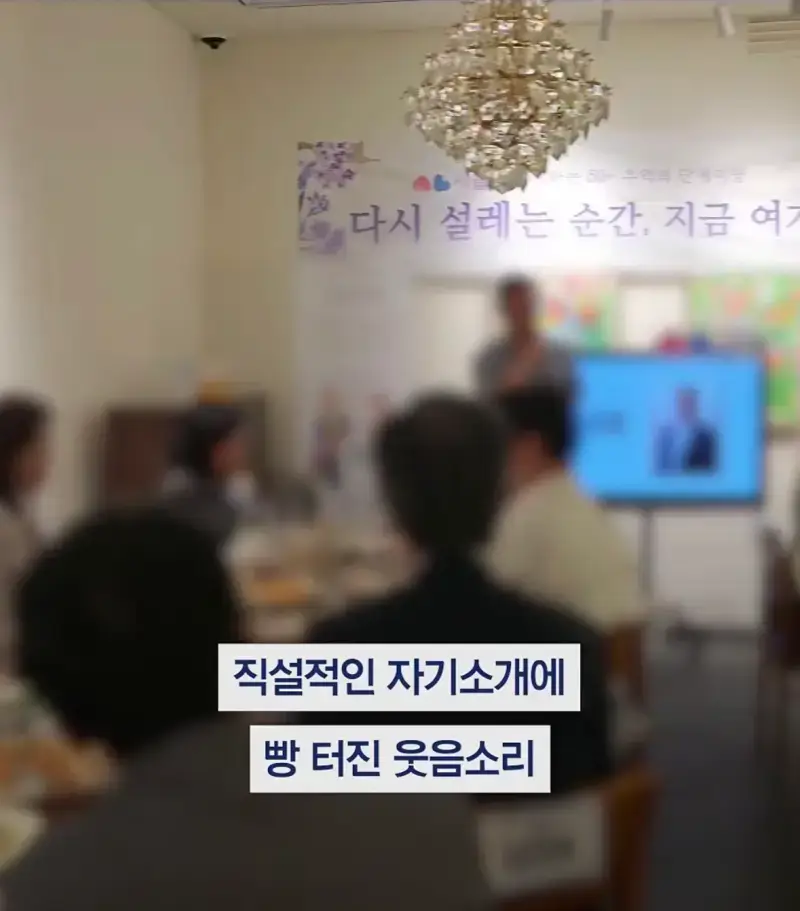 &ldquo;배 안나왔습니다&rdquo; 외로운 5060 로테이션 미팅 열풍의 내용을 보여주는 이미지 관련 이미지 2
