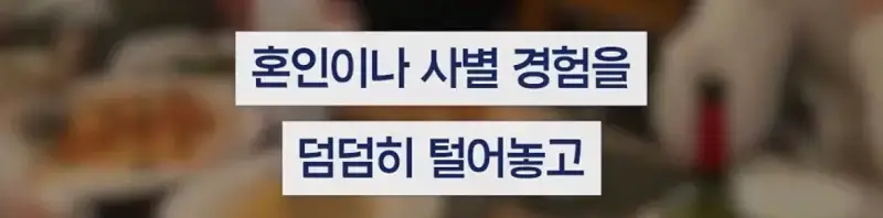 &ldquo;배 안나왔습니다&rdquo; 외로운 5060 로테이션 미팅 열풍의 내용을 보여주는 이미지 관련 이미지 8