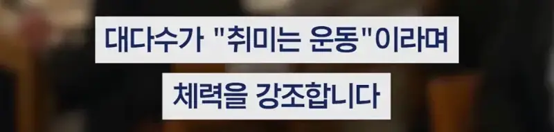 &ldquo;배 안나왔습니다&rdquo; 외로운 5060 로테이션 미팅 열풍의 내용을 보여주는 이미지 관련 이미지 9
