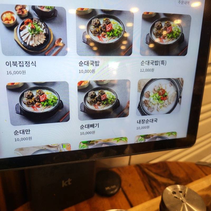 신당동 순대 없는 순대국의 내용을 보여주는 이미지