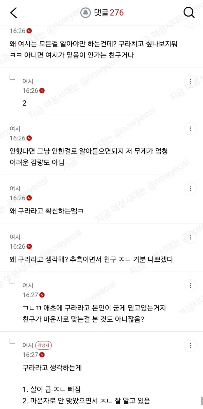 친구 만났는데 마운자로 한 거 같은데 안했대의 내용을 보여주는 이미지 관련 이미지 10
