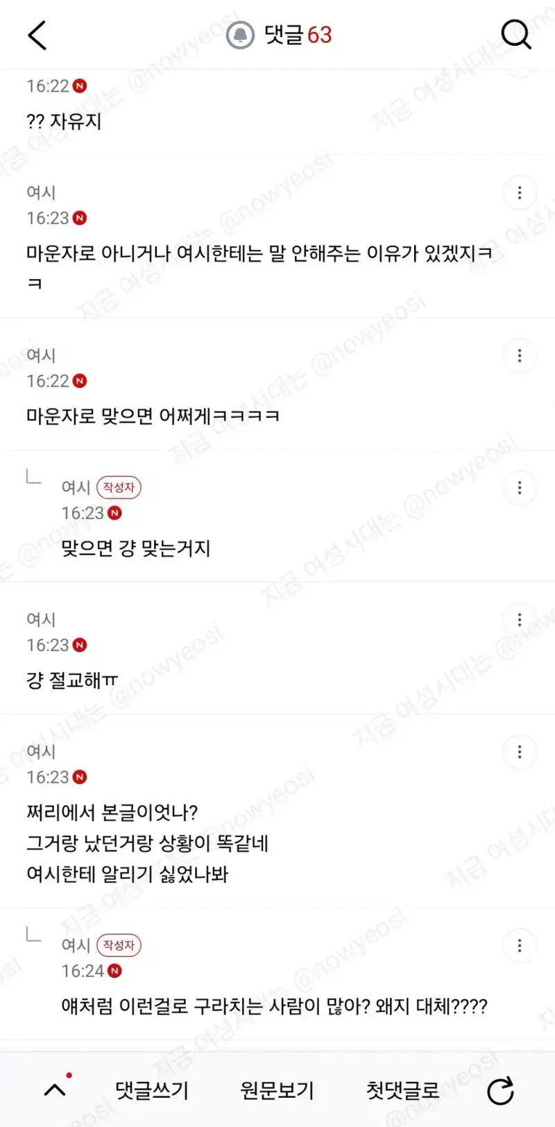 친구 만났는데 마운자로 한 거 같은데 안했대의 내용을 보여주는 이미지 관련 이미지 4