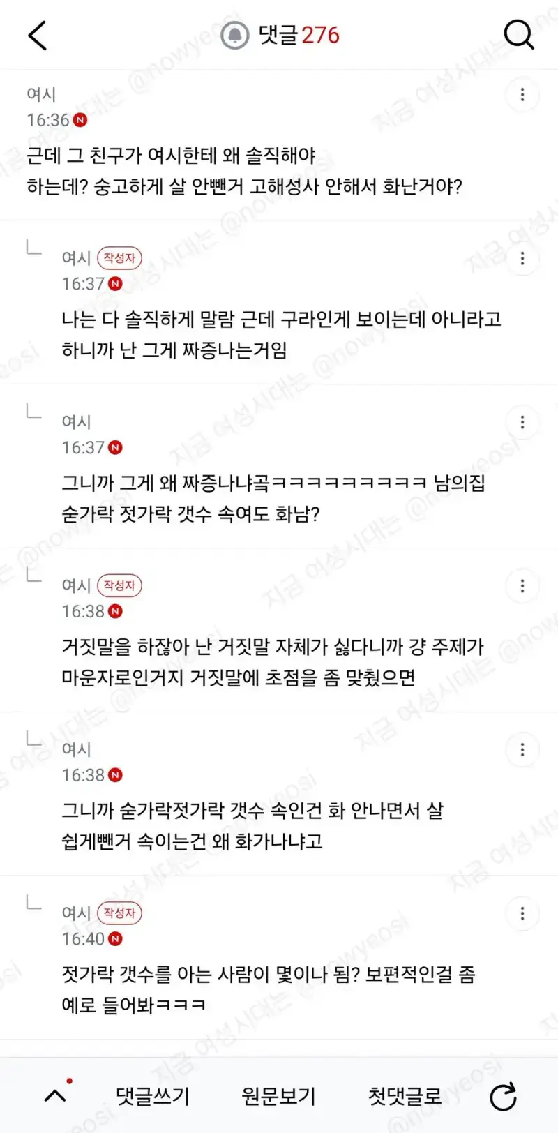 친구 만났는데 마운자로 한 거 같은데 안했대의 내용을 보여주는 이미지 관련 이미지 6
