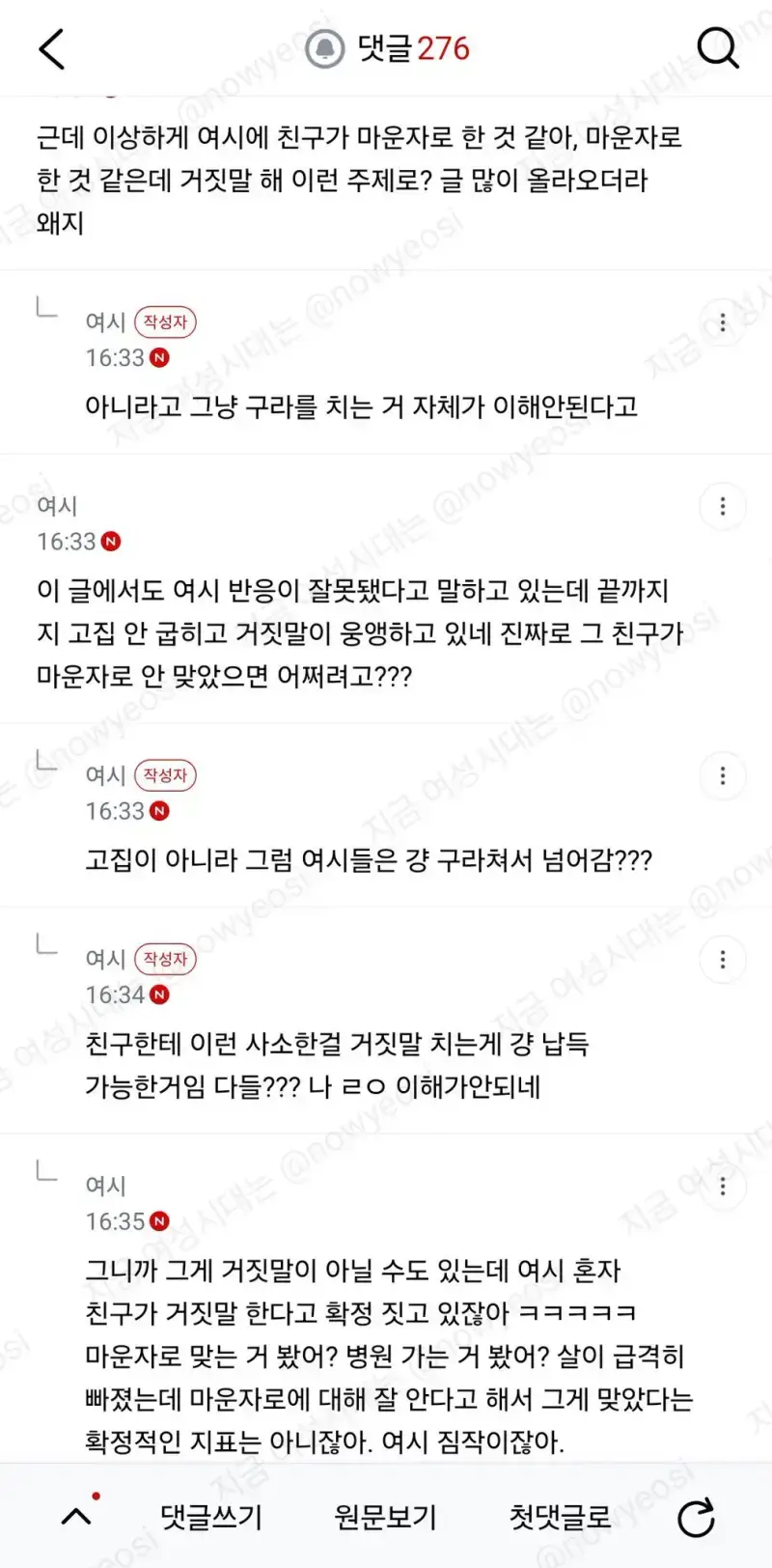 친구 만났는데 마운자로 한 거 같은데 안했대의 내용을 보여주는 이미지 관련 이미지 7