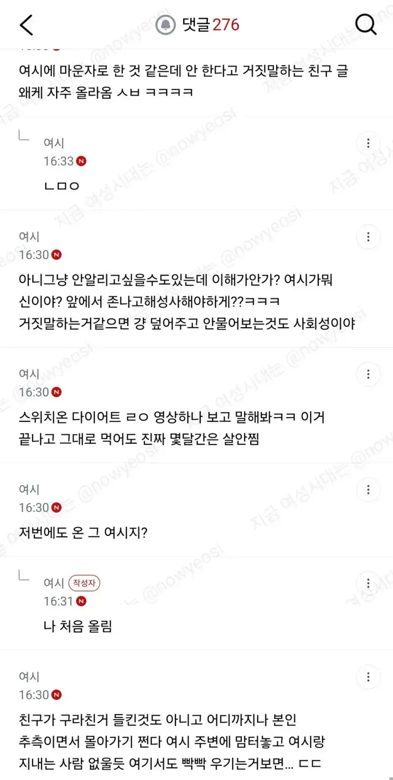 친구 만났는데 마운자로 한 거 같은데 안했대의 내용을 보여주는 이미지 관련 이미지 8