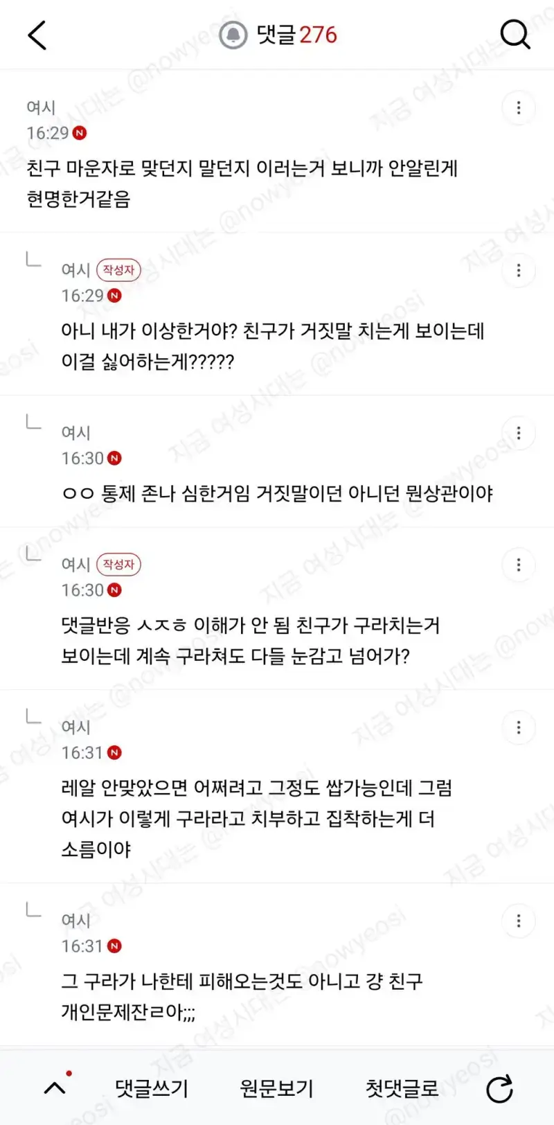 친구 만났는데 마운자로 한 거 같은데 안했대의 내용을 보여주는 이미지 관련 이미지 9