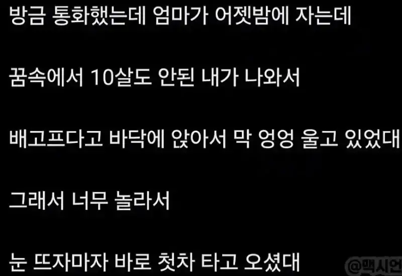 엄마가 갑자기 집에 찾아옴의 내용을 보여주는 이미지 관련 이미지 3