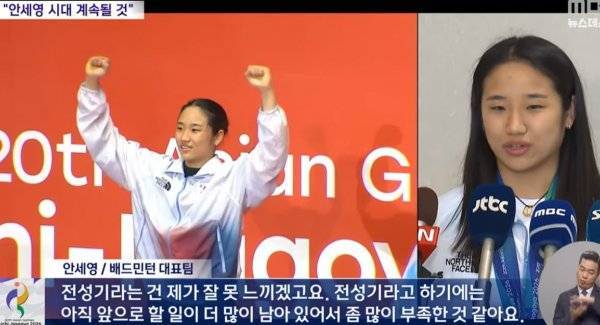유일하게 안세영이 전성기가 아니라는 사람의 내용을 보여주는 이미지