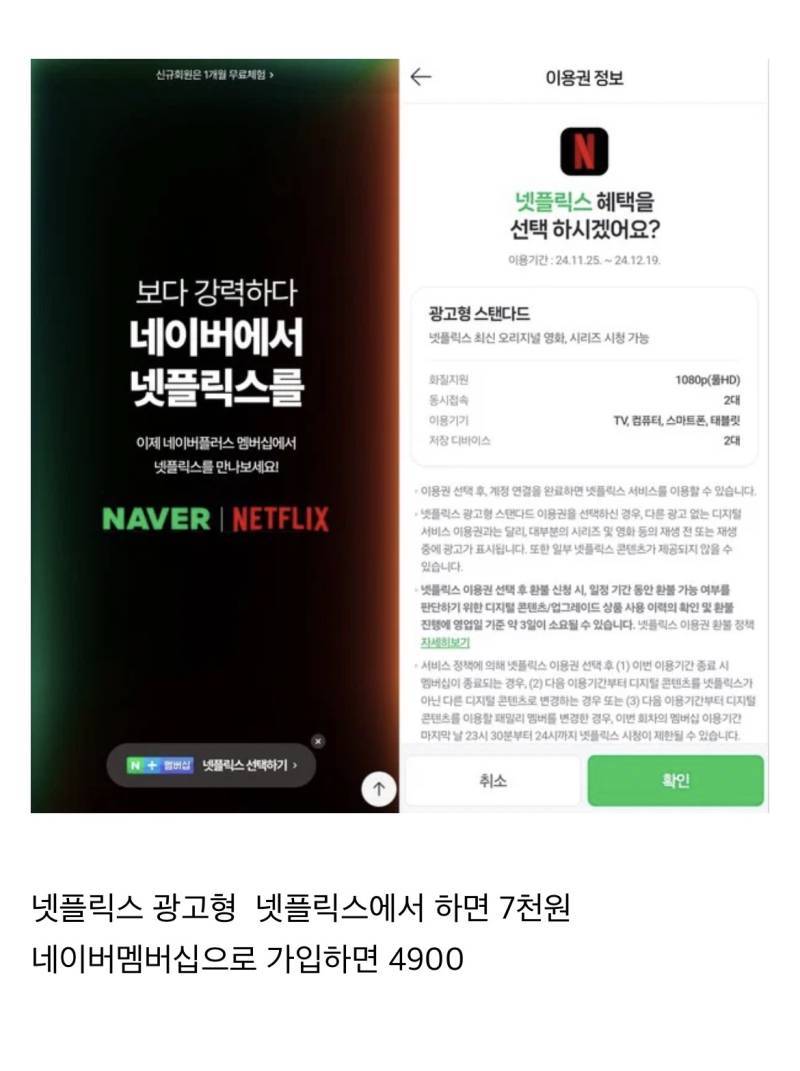 네이버멤버십 이거때문에 유지하는 사람많음의 내용을 보여주는 이미지