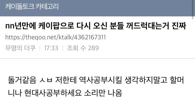 기혼팬이 nn년만에 다시 돌덕질하게 됐다고 벅차오른 감성의 내용을 보여주는 이미지 관련 이미지 2