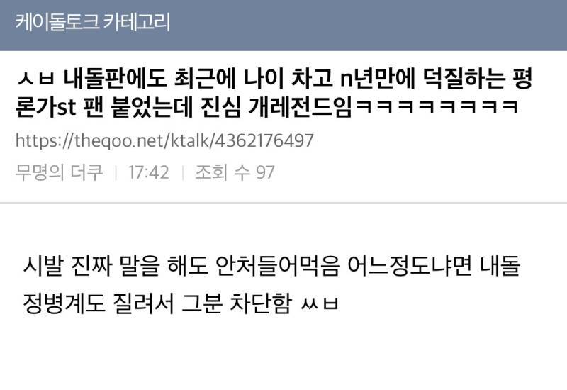 기혼팬이 nn년만에 다시 돌덕질하게 됐다고 벅차오른 감성의 내용을 보여주는 이미지 관련 이미지 3