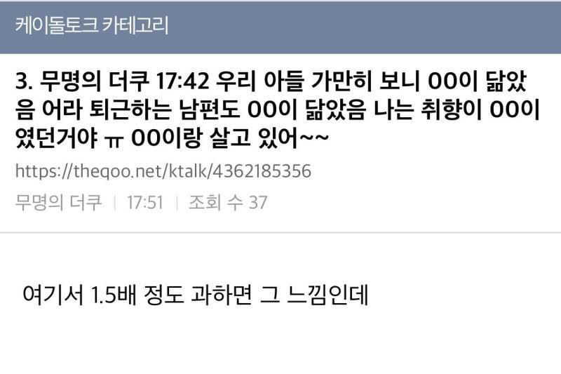 기혼팬이 nn년만에 다시 돌덕질하게 됐다고 벅차오른 감성의 내용을 보여주는 이미지 관련 이미지 4