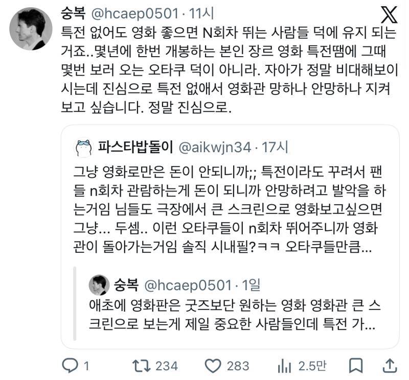 트위터에서 계속 말 나오는 극장판 치이카와 특전 관련 화제의 내용을 보여주는 이미지 관련 이미지 11