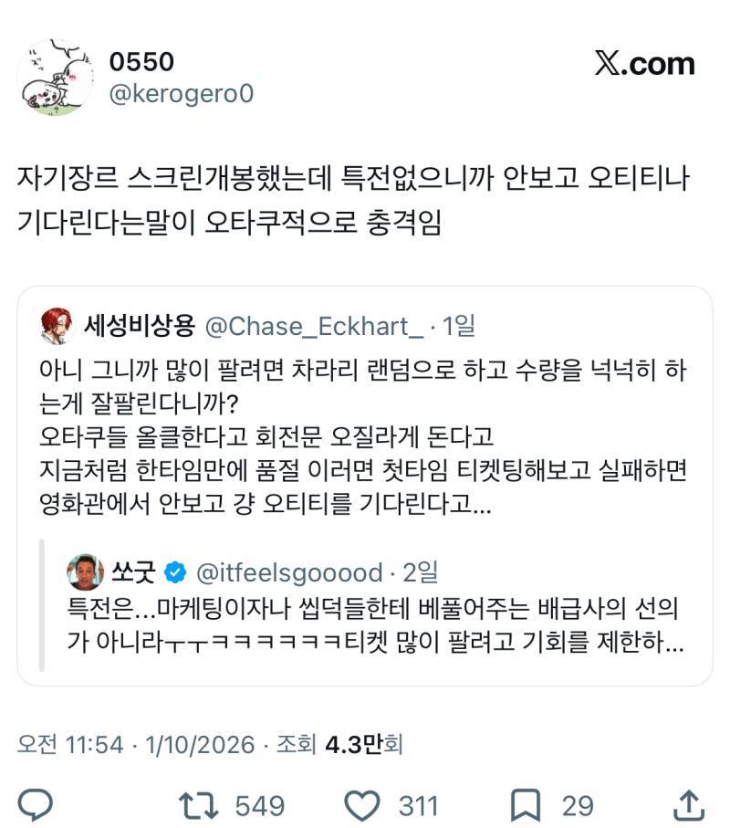 트위터에서 계속 말 나오는 극장판 치이카와 특전 관련 화제의 내용을 보여주는 이미지 관련 이미지 12