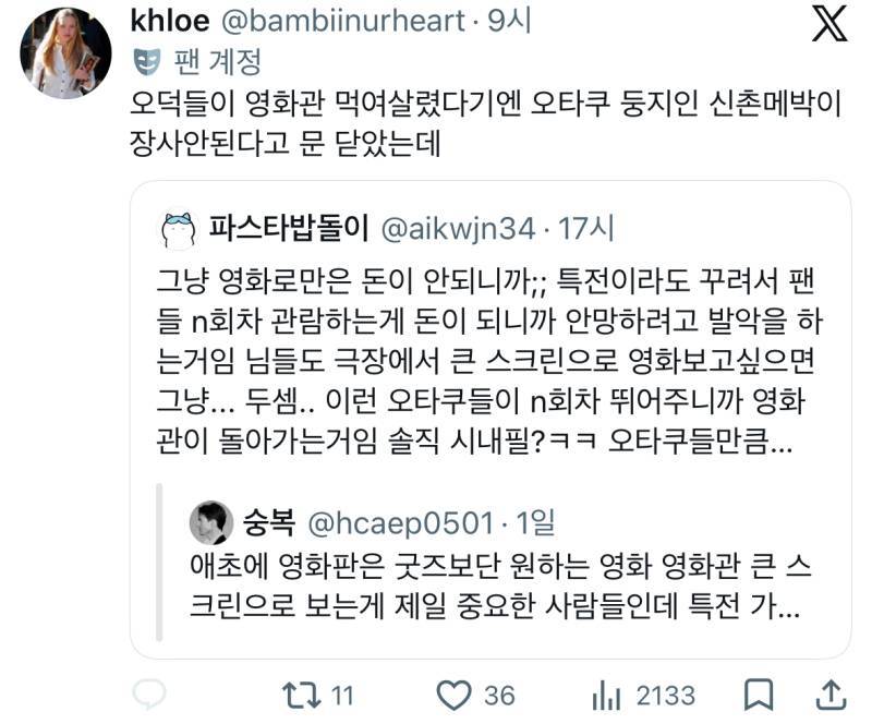 트위터에서 계속 말 나오는 극장판 치이카와 특전 관련 화제의 내용을 보여주는 이미지 관련 이미지 13