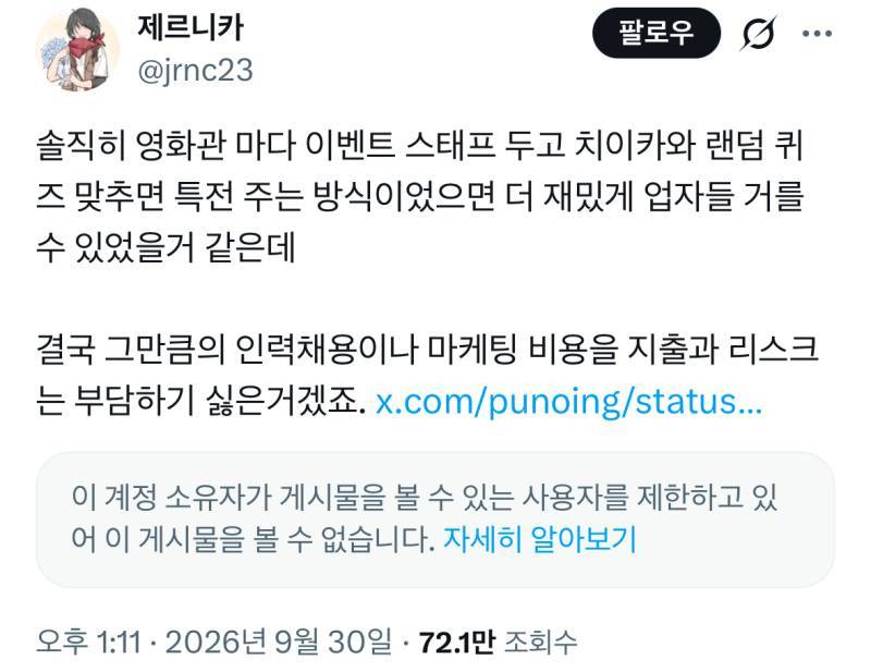 트위터에서 계속 말 나오는 극장판 치이카와 특전 관련 화제의 내용을 보여주는 이미지 관련 이미지 17