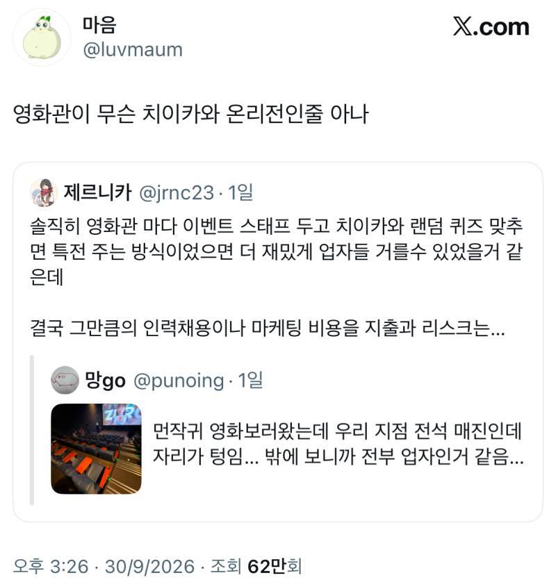 트위터에서 계속 말 나오는 극장판 치이카와 특전 관련 화제의 내용을 보여주는 이미지 관련 이미지 18