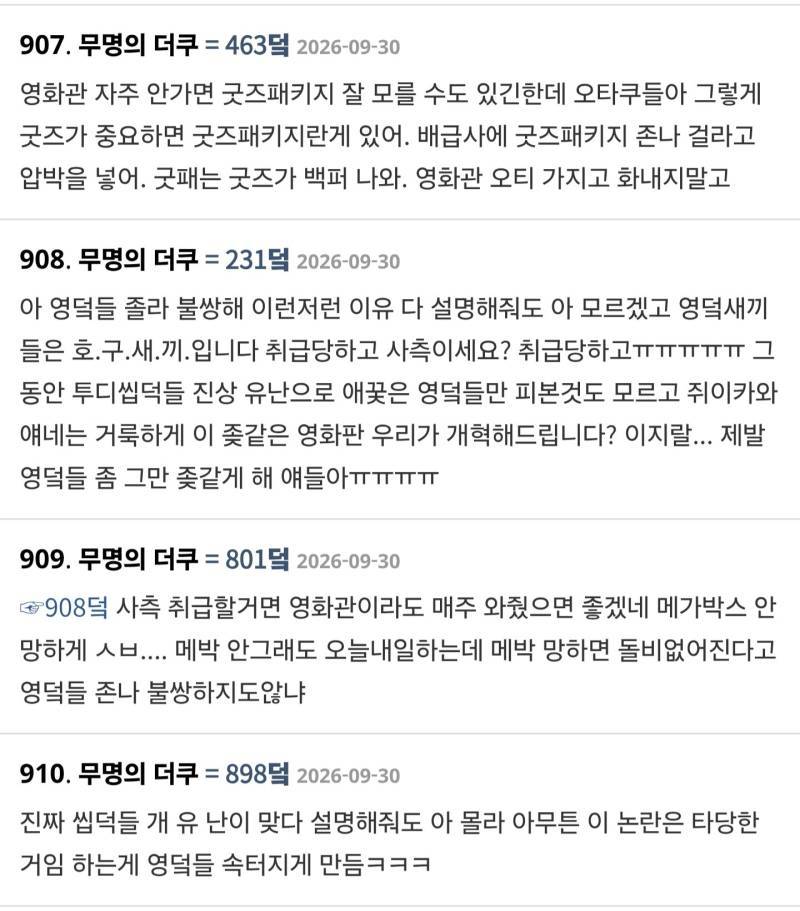 트위터에서 계속 말 나오는 극장판 치이카와 특전 관련 화제의 내용을 보여주는 이미지 관련 이미지 2
