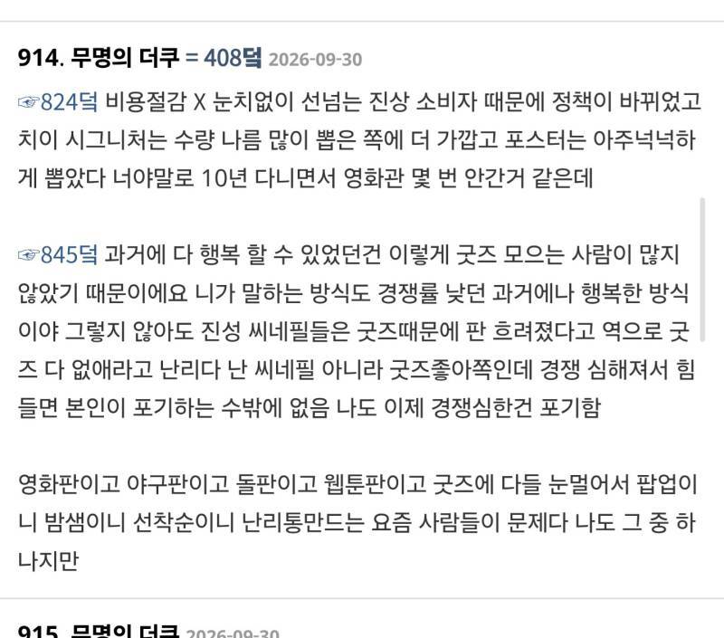 트위터에서 계속 말 나오는 극장판 치이카와 특전 관련 화제의 내용을 보여주는 이미지 관련 이미지 3