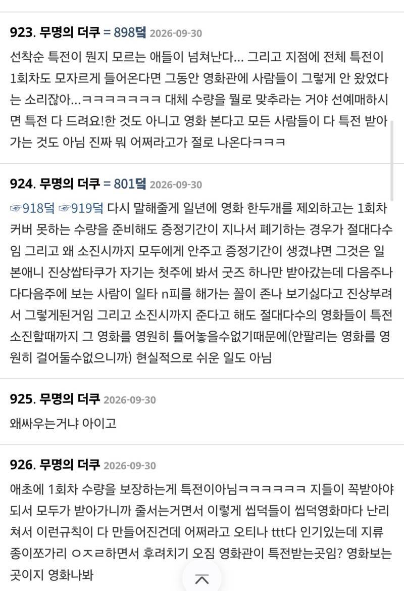트위터에서 계속 말 나오는 극장판 치이카와 특전 관련 화제의 내용을 보여주는 이미지 관련 이미지 4
