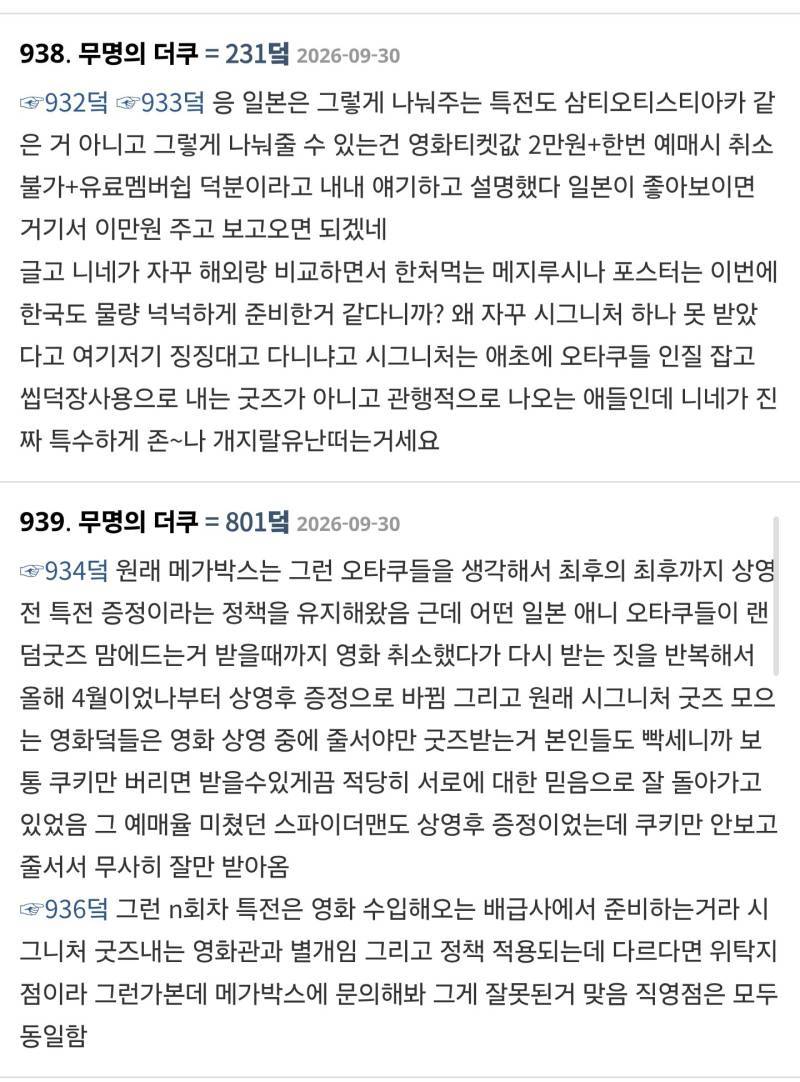트위터에서 계속 말 나오는 극장판 치이카와 특전 관련 화제의 내용을 보여주는 이미지 관련 이미지 5