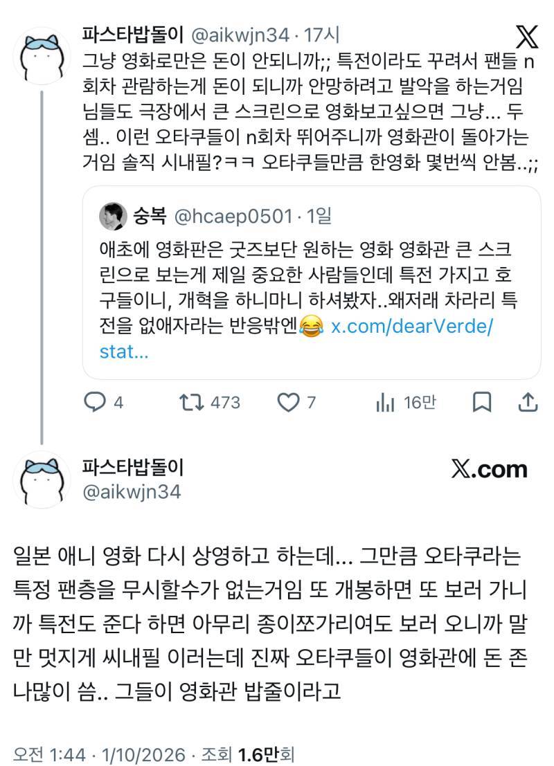 트위터에서 계속 말 나오는 극장판 치이카와 특전 관련 화제의 내용을 보여주는 이미지 관련 이미지 9