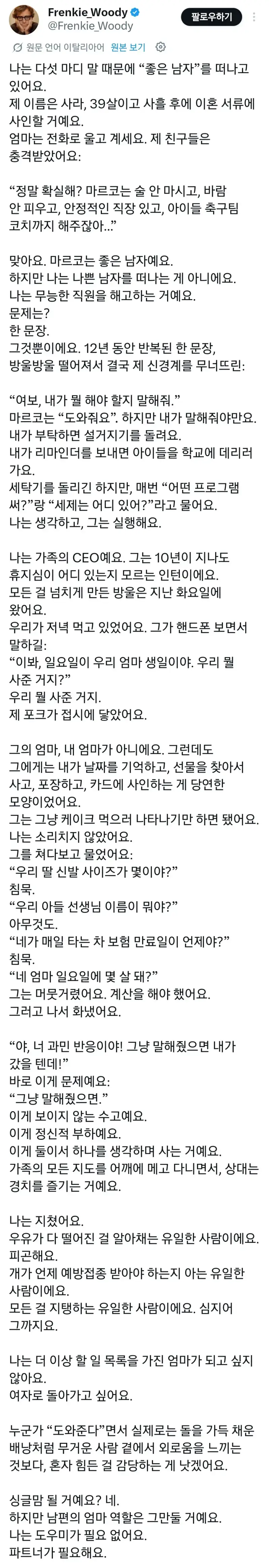 이혼사유의 내용을 보여주는 이미지