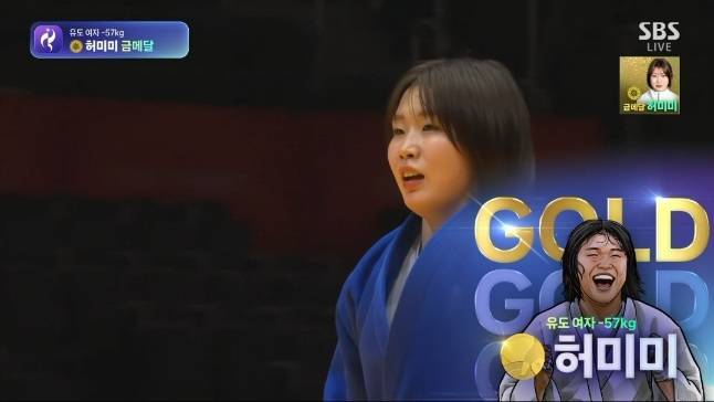🥇허미미 유도 57kg급 금메달🥇의 내용을 보여주는 이미지