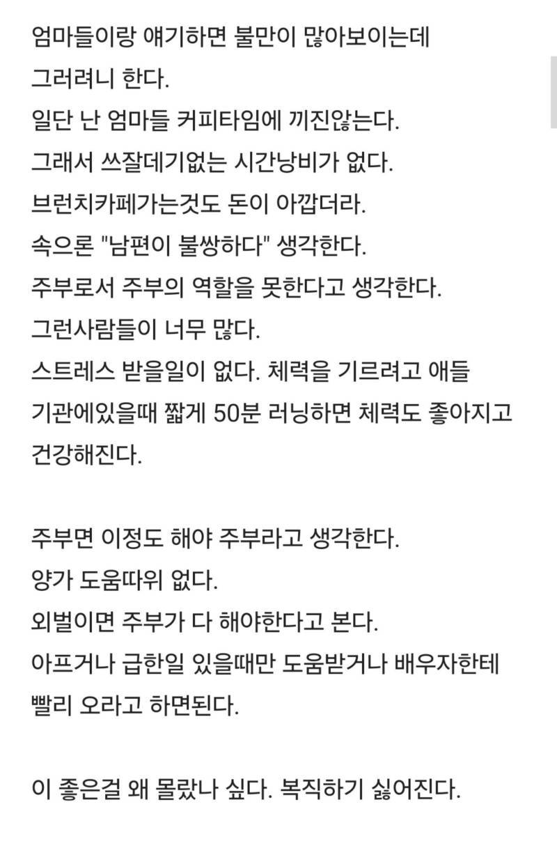 육휴 3년 넘게 쓰고 있다의 내용을 보여주는 이미지 관련 이미지 2