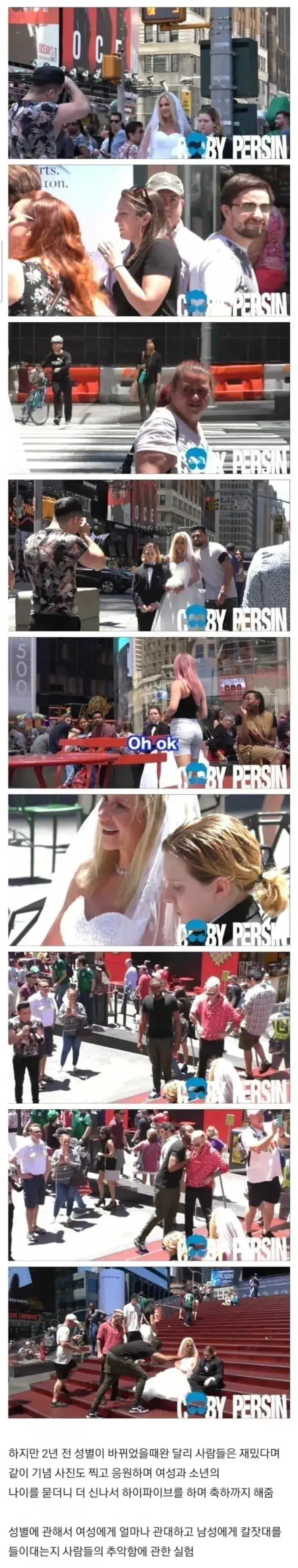 나이든남자와 어린소녀 결혼을 용기있게 막아낸 시민들의 내용을 보여주는 이미지 관련 이미지 2