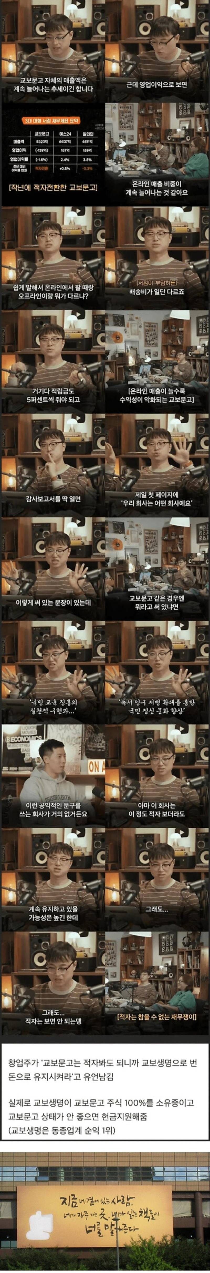 7.jpg 100억 넘게 적자봐도 사업을 안접는 기업.jpg