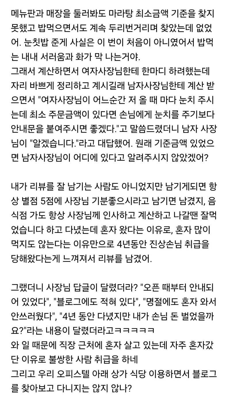 마라탕집 진상손님인걸까 내가?의 내용을 보여주는 이미지 관련 이미지 2