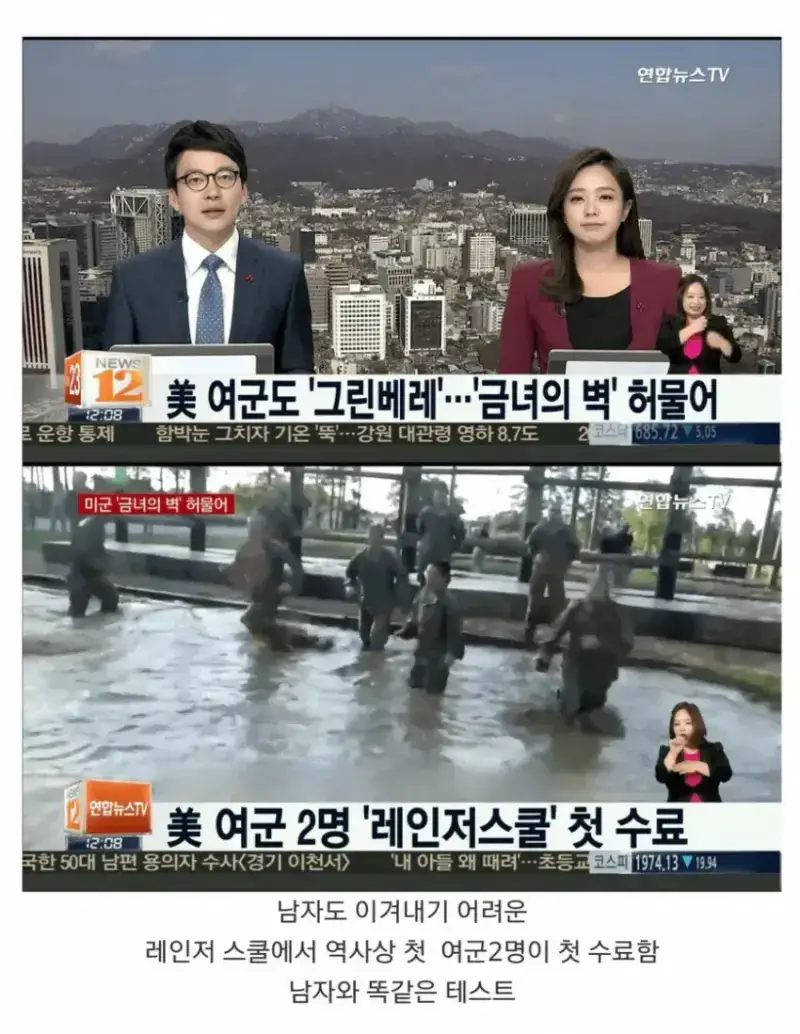 여군 때문에 규정을 바꾼 미군 사례의 내용을 보여주는 이미지