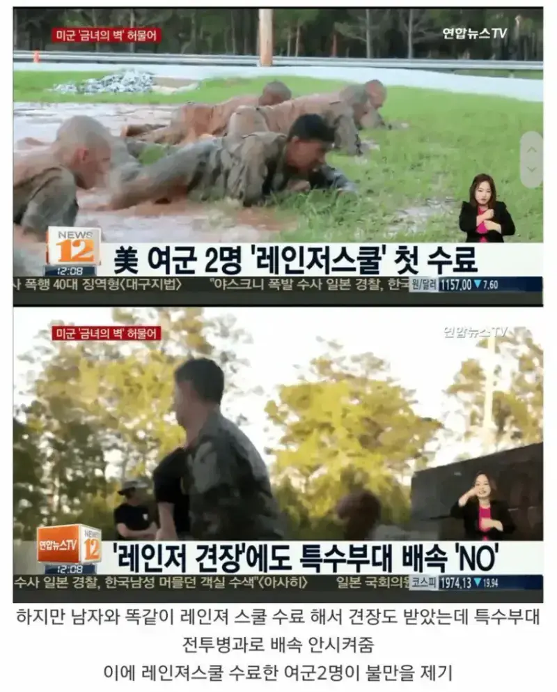 여군 때문에 규정을 바꾼 미군 사례의 내용을 보여주는 이미지 관련 이미지 2