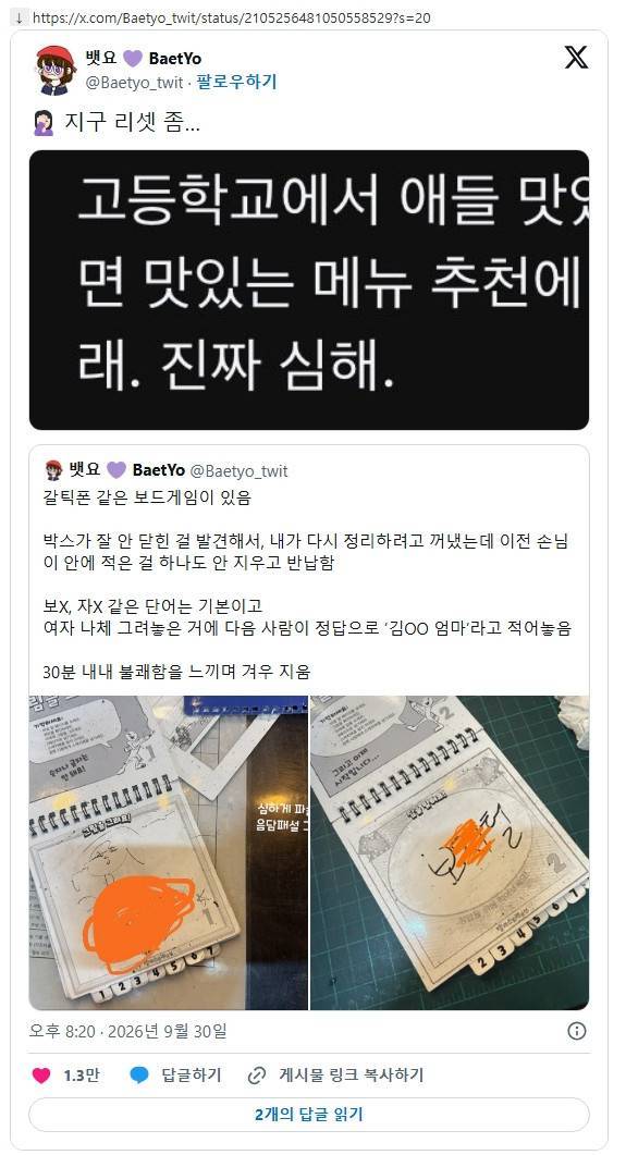 초딩 & 고딩 남자애들이 먹고 싶은 급식 메뉴 꼬라지의 내용을 보여주는 이미지