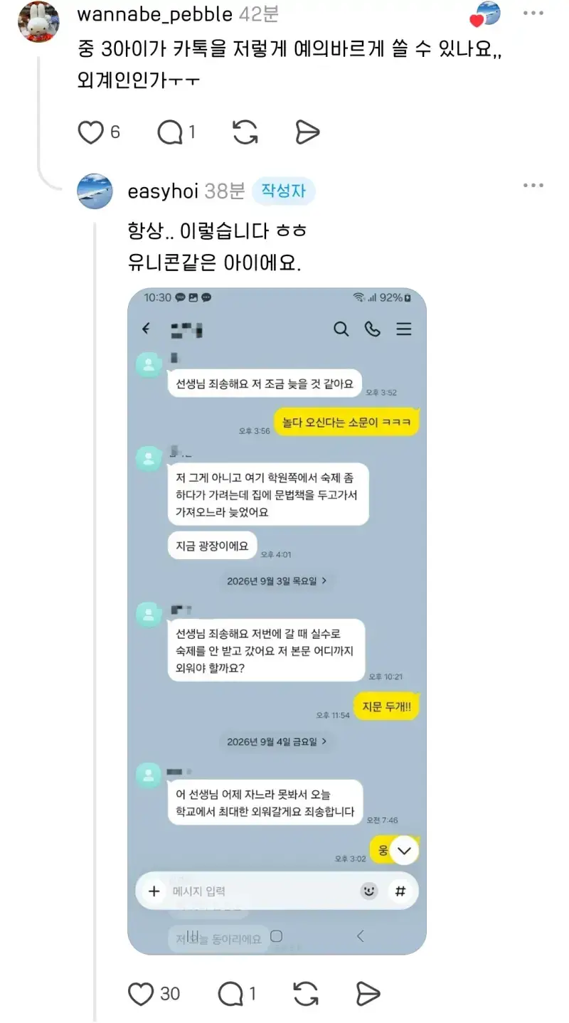 학원에 영어점수 20점 be동사도 모르는 중3이 왔다의 내용을 보여주는 이미지 관련 이미지 5